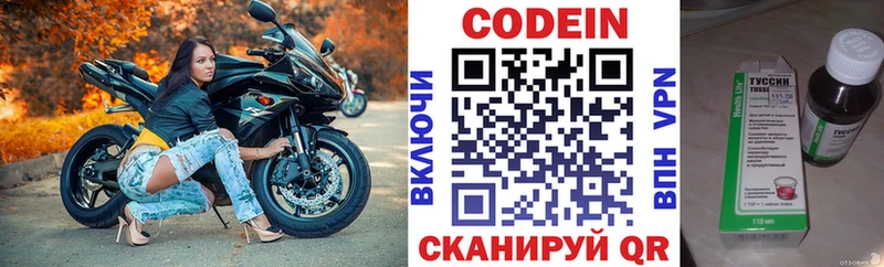 Купить Серов Codein Purple Drank