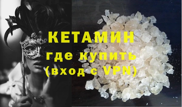 мяу мяу кристалл Лагань